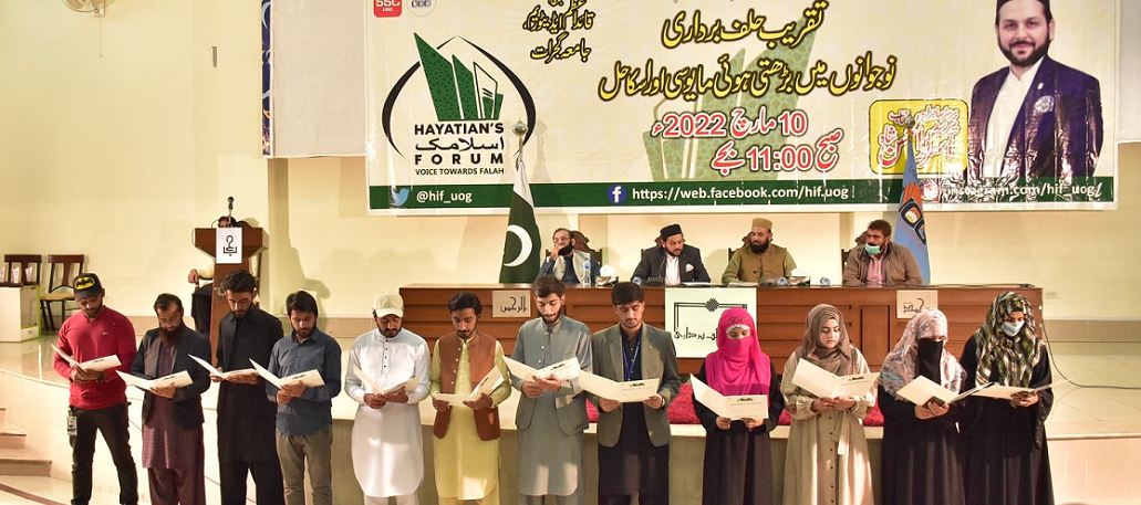 Oath Taking Ceremony